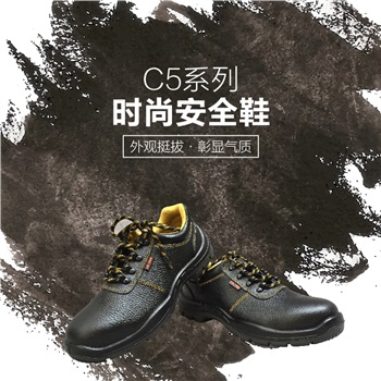 華信C515低幫吉豹牌防砸型時(shí)尚款安全鞋，牛皮鞋面，鋼頭，10雙起訂