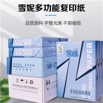    高級雪妮復(fù)印紙 A4 80g 8包/箱 500張/包