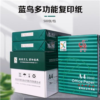 藍(lán)鳥復(fù)印紙 A4 80g 8包/箱 500張/包
